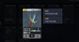 恶魔秘境三叉戟怎么玩 技能效果攻略