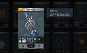 恶魔秘境突击长戬怎么玩 技能效果攻略