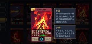 恶魔秘境炎魔之拥怎么玩 技能效果攻略