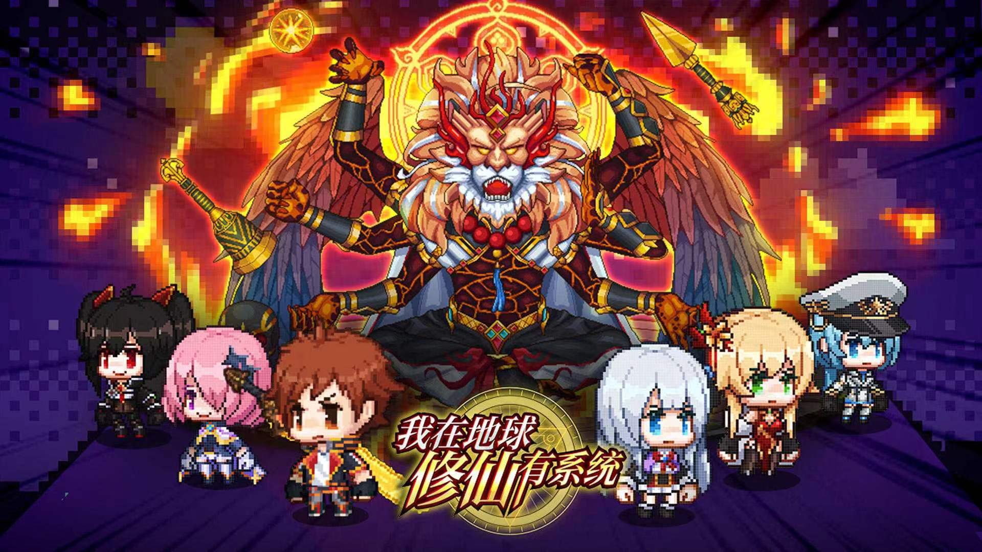 最新我在地球修仙有系统变速版下载