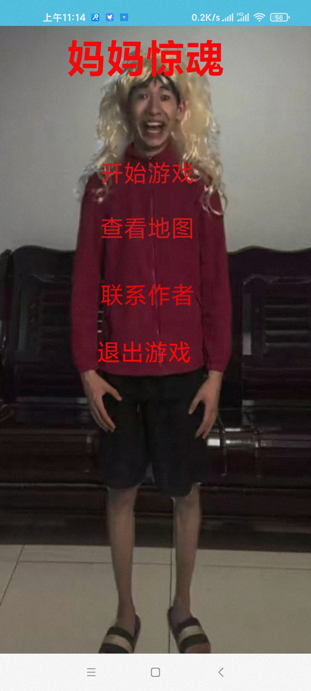 妈妈惊魂通关攻略游戏下载一款恐怖风搞笑游戏结局有彩蛋