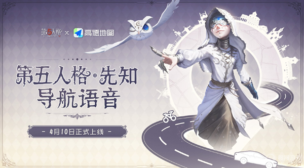 第五人格永久有效礼包码是多少 第五人格礼包码2024年无限使用大全